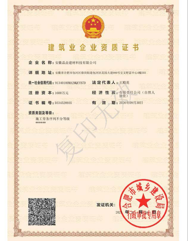 資質證書